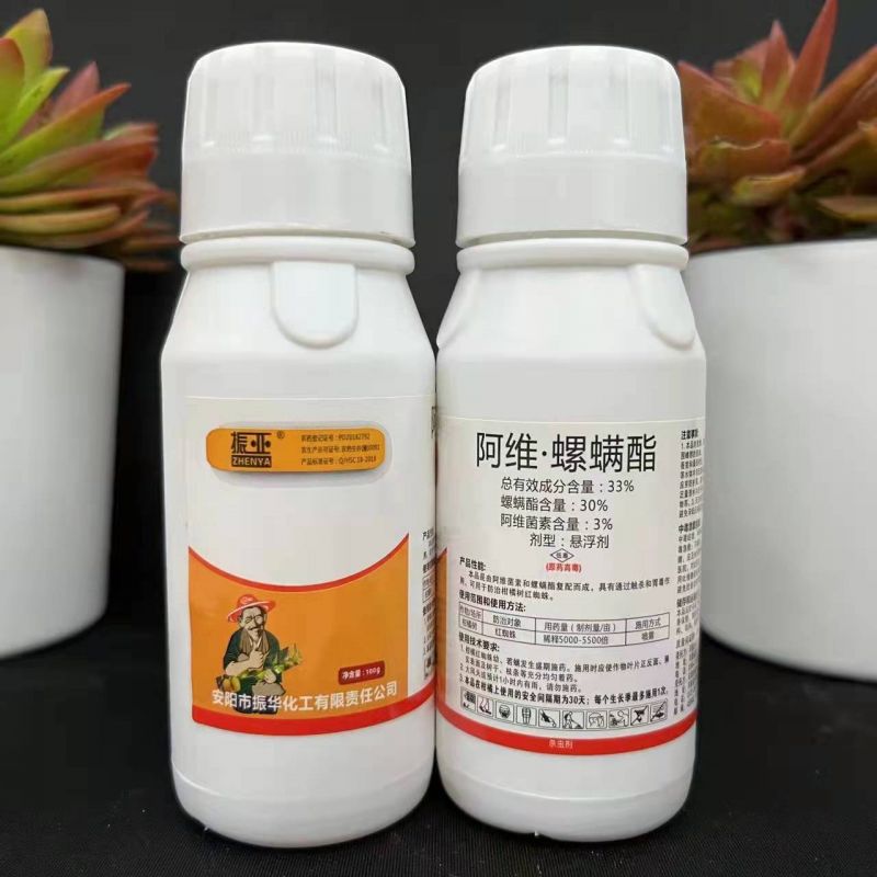 精(jīng)品(pin)殺螨劑係(xi)列