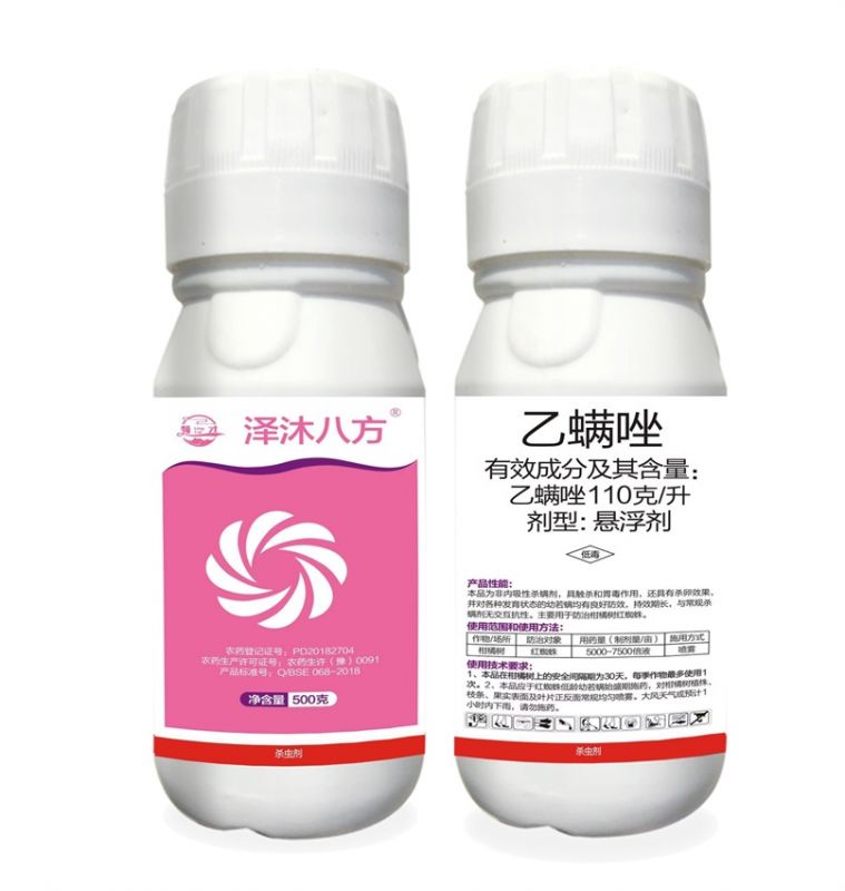 懸浮劑-甲維(wei)·茚蟲威