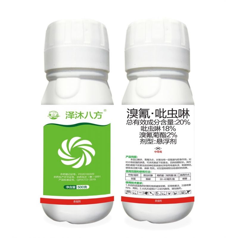 懸浮劑-甲維(wei)·茚蟲威