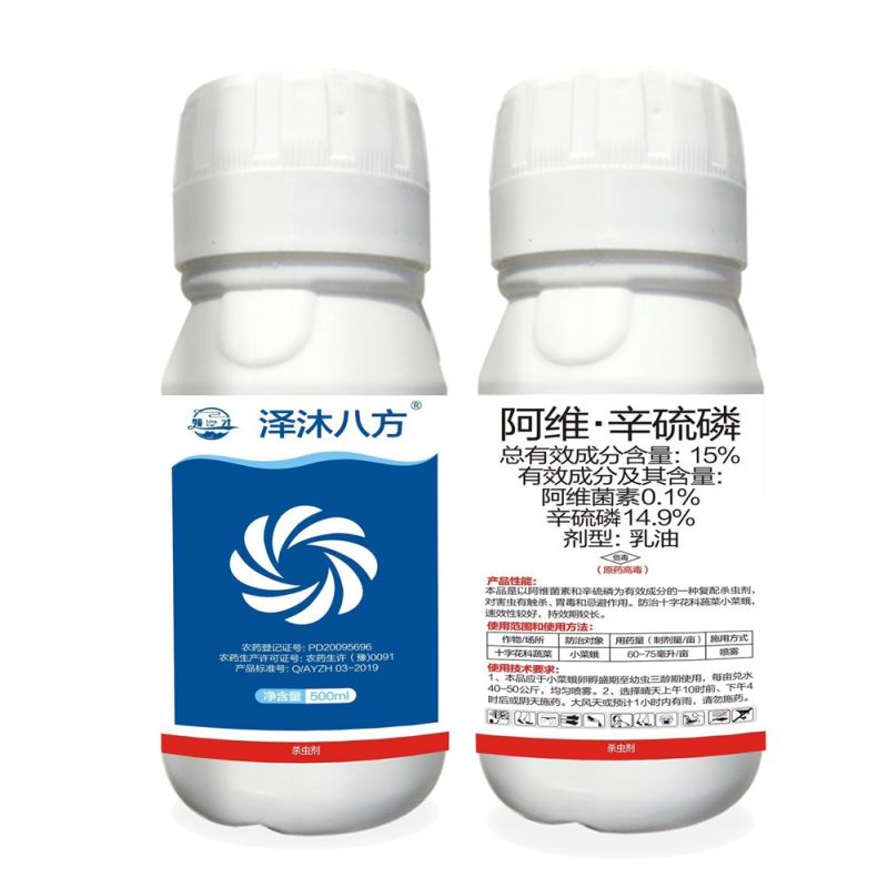 乳油係(xi)列