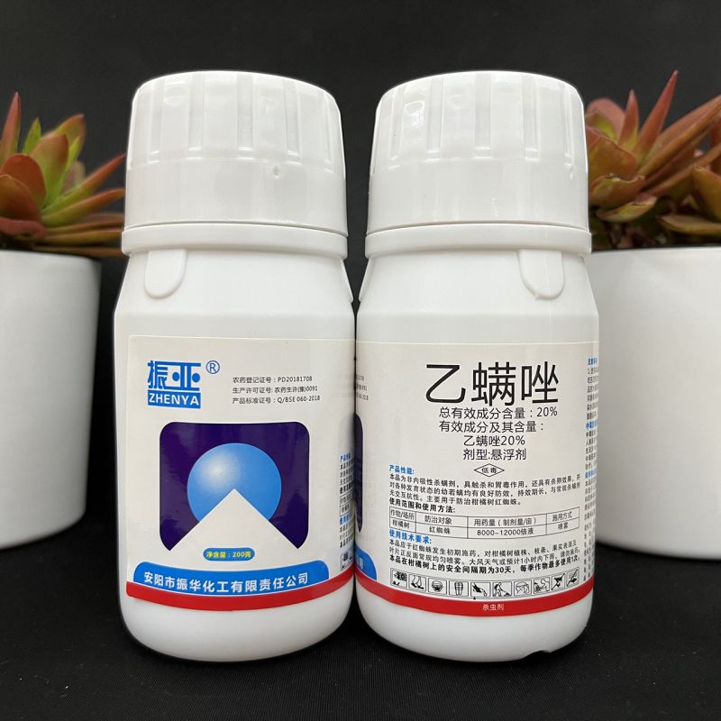 精(jīng)品(pin)殺螨劑係(xi)列